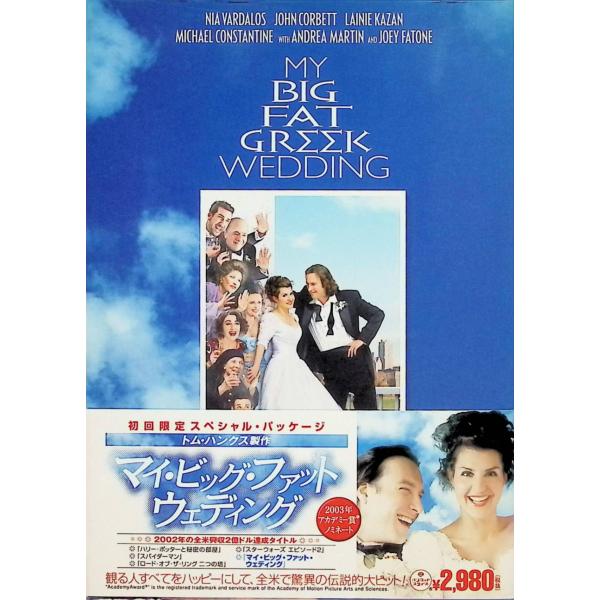 マイ・ビッグ・ファット・ウェディング [DVD] ニア・ヴァルダロス (出演), ジョン・コーベット (出演), ジョエル・ズウィック (監督)音声 /  日本語・英語 字幕 /  日本語・英語JAN : 4988135544001DVD/...