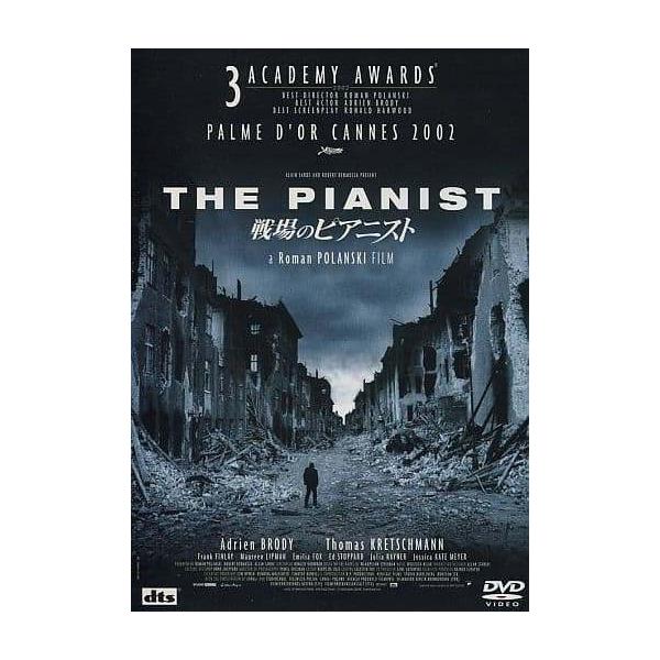 戦場のピアニスト [DVD] エイドリアン・ブロディ (出演), トーマス・クレッチマン (出演), ロマン・ポランスキー (監督)音声 /  日本語・英語・ドイツ語 字幕 /  日本語JAN : 4900950236107DVD/ブルーレ...