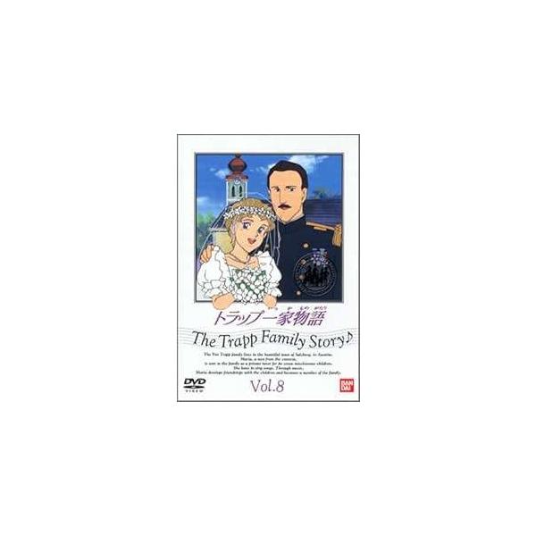 トラップ一家物語(8) [DVD] トラップ一家物語(8) [DVD] : ディスクプラス - 通販 - Yahoo