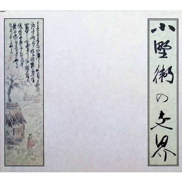 小野衛の世界（スリーブケース付 6枚組） / 小野衛 (CD) 小野衛の世界（スリーブケース付 6枚組） / 小野衛 CD 邦楽 : ディスク
