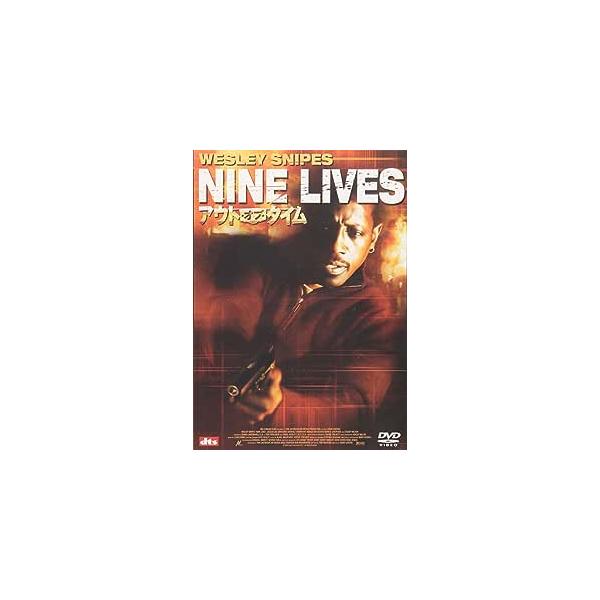 アウト・オブ・タイム [DVD]