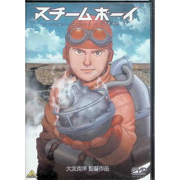 スチームボーイ  (DVD2枚組) 鈴木杏 (出演), 小西真奈美 (出演), 大友克洋 (監督)音声 /  日本語 字幕 /  JAN : 4934569621450DVD/ブルーレイ,アニメ,アニメ 映画