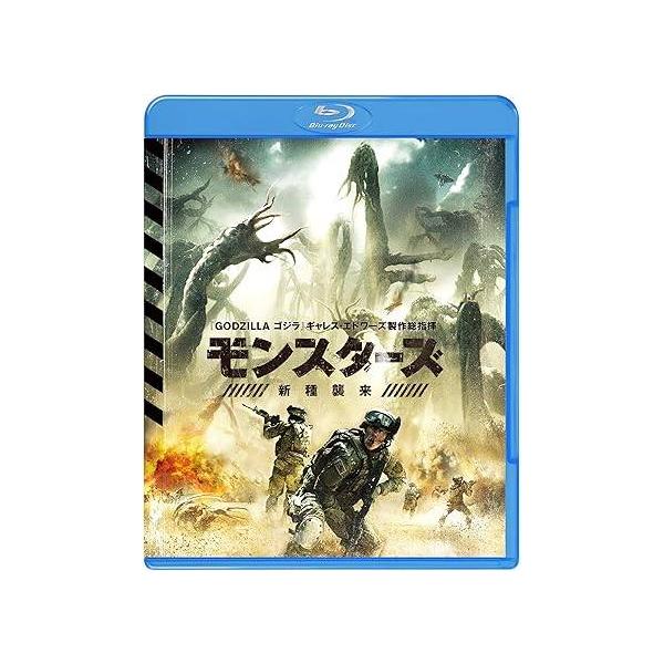 モンスターズ/新種襲来 ブルーレイ&amp;DVDセット(初回仕様/2枚組/特製ブックレット付) [Blu-ray]