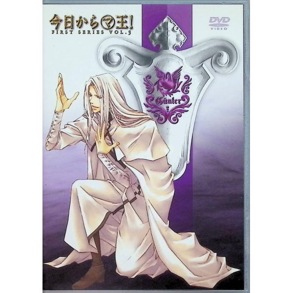 今日からマ王！ FIRST SERIES VOL3 [DVD]