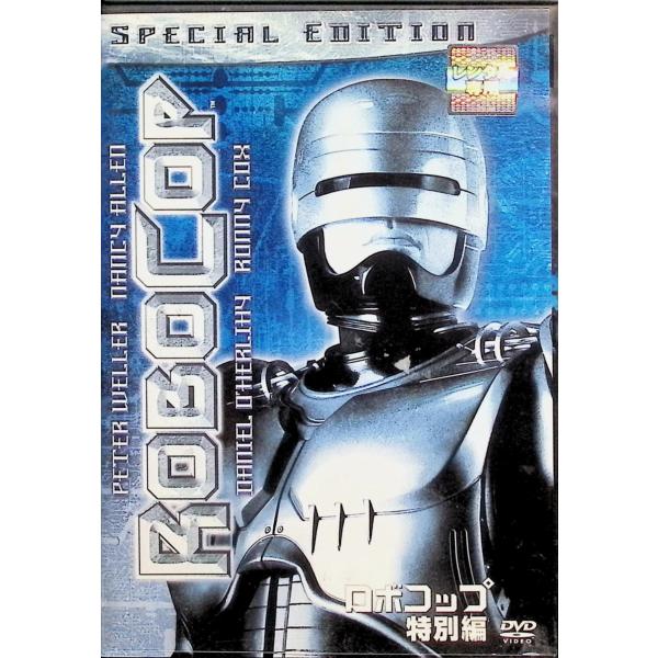 ロボコップ　特別編 （レンタルアップDVD） ピーター・ウェラー (出演), ナンシー・アレン (出演), ポール・バーホーベン (監督)音声 /  日本語・英語 字幕 /  日本語・英語JAN : 4988142064981DVD/ブルー...