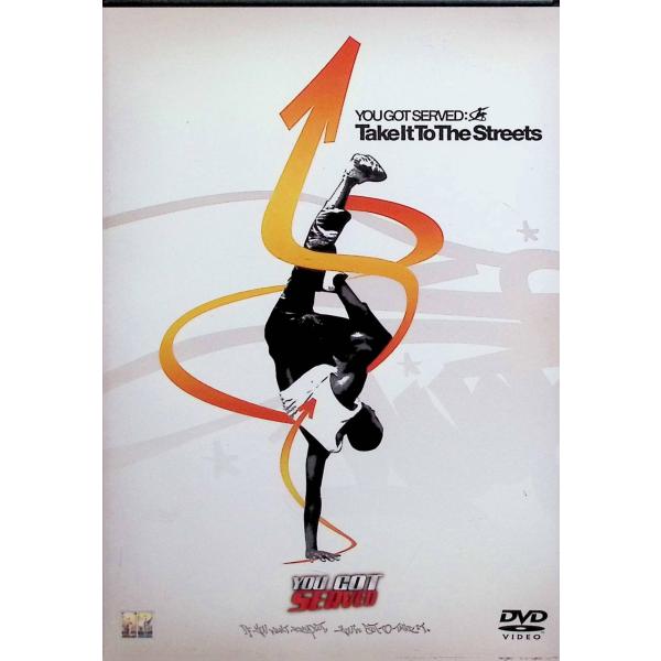 YOU GOT SERVED：Take It To The Streets[DVD] Marques HoustonJAN : 4547462013927DVD/ブルーレイ,スポーツ・フィットネス
