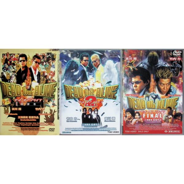 DEAD OR ALIVE／犯罪者・逃亡者・FINAL 全3巻セット[DVD]