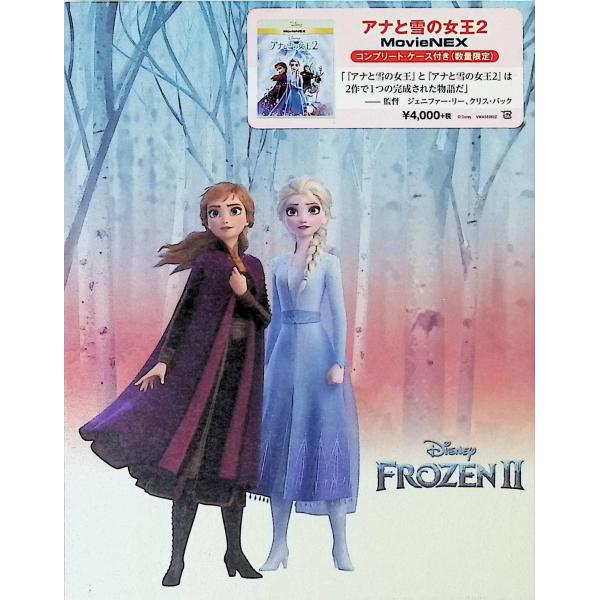 アナと雪の女王2 MovieNEX コンプリート・ケース付き [ブルーレイ+DVD+デジタルコピー+MovieNEXワールド] [Blu-ray]