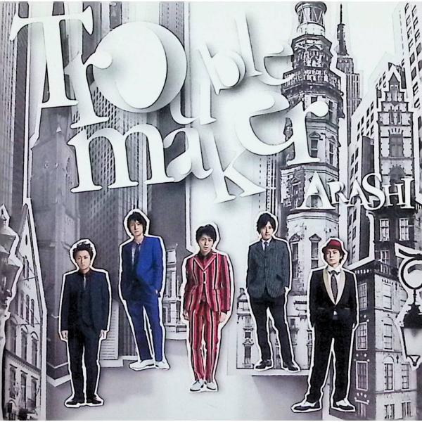 Troublemaker(初回限定盤)(DVD付) 嵐JAN/品番  4580117622204　ジェイ・ストームジェイストームCD,邦楽
