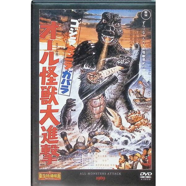 「オール怪獣第進撃」 東宝特撮映画 DVD コレクション(DVD) 矢崎知紀 (出演), 佐原健二 (出演), 本多猪四郎 (監督)JAN : DVD/ブルーレイ,キッズ / 特撮 / ファミリー