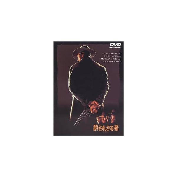 許されざる者 [DVD] 監督：クリント・イーストウッド  キャスト  ウィリアム・マニー：クリント・イーストウッド リトル・ビル・ダゲット：ジーン・ハックマン音声 /  日本語・英語 字幕 /  日本語・英語JAN : 498813552...
