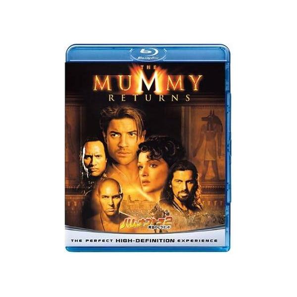 ハムナプトラ2/黄金のピラミッド 【ブルーレイ&DVDセット】 [Blu-ray]