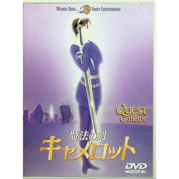 魔法の剣キャメロット 特別版 [DVD] ジェサリン・ギルシグ (出演), ケーリー・エルウェス (出演), フレデリック・デュショー (監督)音声 /  日本語・英語 字幕 /  日本語・英語JAN : 4988135522580DVD/...