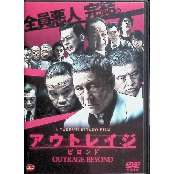 アウトレイジ ビヨンド [DVD] : ディスクプラス - 通販 - Yahoo