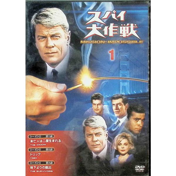 週刊 スパイ大作戦 DVDコレクション NO.１（DVD） ピーター・グレイヴス　スティーヴン・ヒル　バーバラ・ベイン音声 /  日本語・英語 字幕 /  日本語・英語JAN : DVD/ブルーレイ,TVドラマ,海外ドラマ