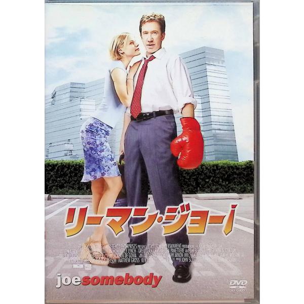 リーマン・ジョー [DVD] ティム・アレン (出演), ジュリー・ボウエン (出演), ジョン・パスキン (監督)音声 /  日本語・英語 字幕 /  日本語・英語JAN : 4988142128720DVD/ブルーレイ,外国映画,コメデ...