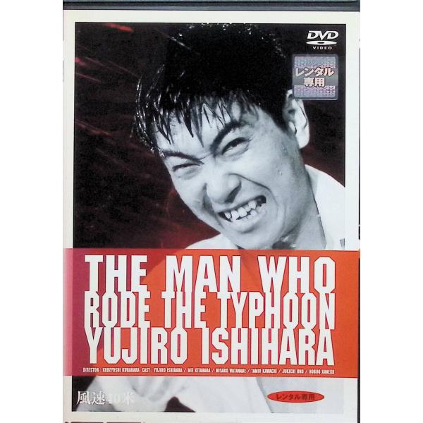 風速40米 [レンタルアップDVD]