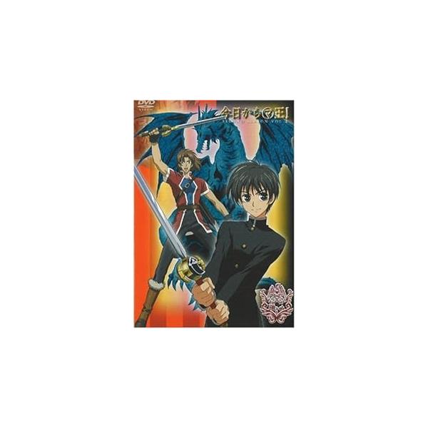 今日からマ王 ! SECOND SEASON VOL.4 [DVD]