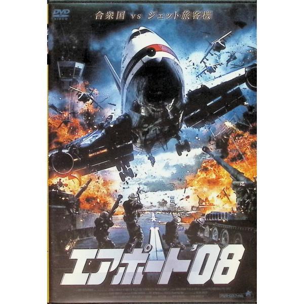 エアポート'08（レンタルアップDVD） 出演：ジェサリン・ギルシグ／アントニオ・サバトJr.／サージ・ホード　監督：ジョージ・メンデラック音声 /  英語 字幕 /  日本語JAN : 4532318008875DVD/ブルーレイ,外国映...