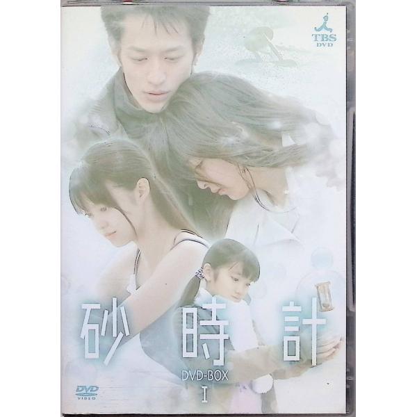 砂時計 DVD 巻抜け  8巻セット Amazon.co.jp: 砂時計 DVD-BOX I : 佐藤めぐみ, 芦原妃名子, 佐藤
