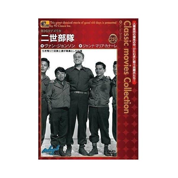 二世部隊 - Go For Broke! - ヴァン・ジョンソン、ジョンナ・マリア・カナーレ、レーン・ナカノ、ジョージ・ミキ  監督   ロバート・ピロシュ音声 /  - 字幕 /  日本語JAN : 4994953990340DVD/ブル...