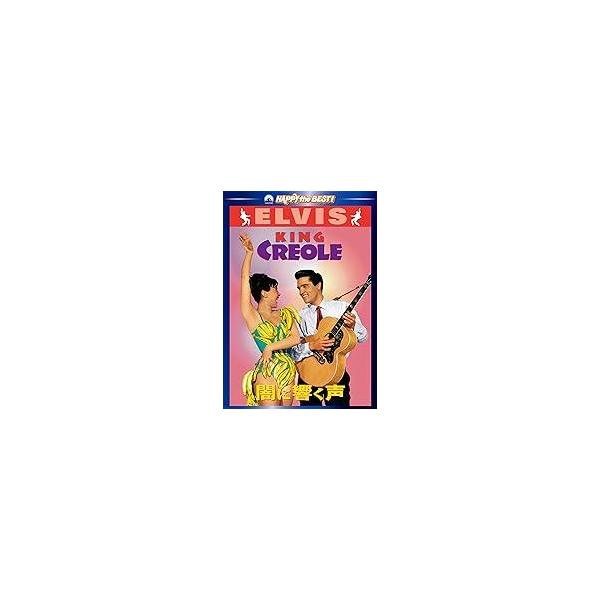 闇に響く声 [DVD]