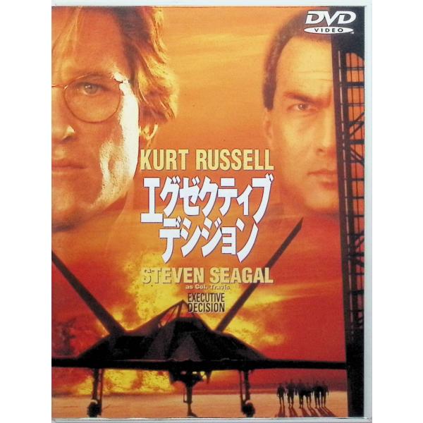 エグゼクティブ・デシジョン [DVD] カート・ラッセル (出演)音声 /  日本語・英語 字幕 /  日本語・英語JAN : 4988135515520DVD/ブルーレイ,外国映画,戦争