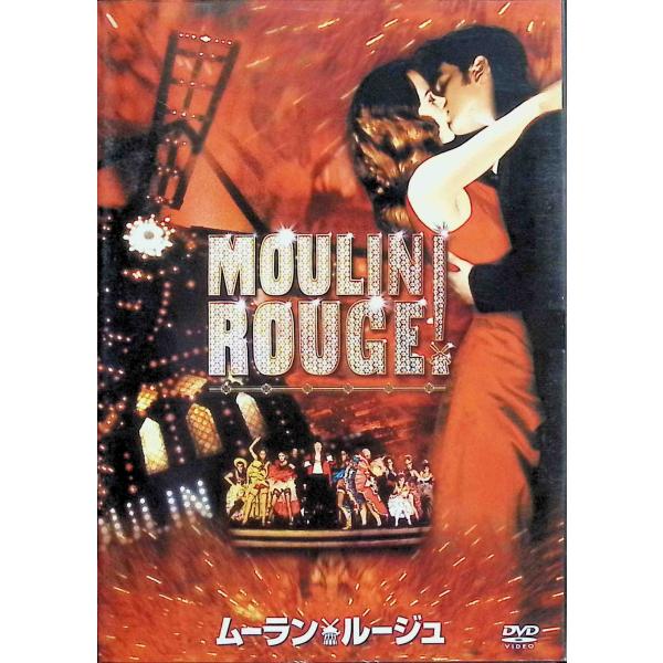ムーラン・ルージュ [DVD] ニコール・キッドマン (出演), ユアン・マクレガー (出演), バズ・ラーマン (監督)音声 /  日本語・英語 字幕 /  日本語・英語JAN : 4988142296924DVD/ブルーレイ,外国映画,...