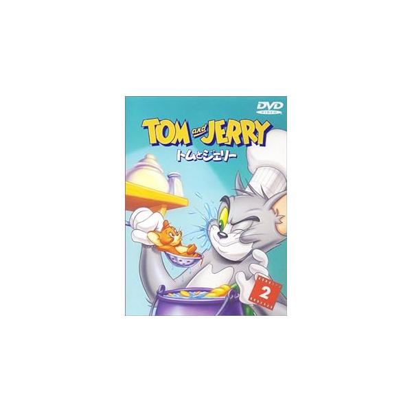 トムとジェリー Vol.2 [DVD] JAN : 4988135524881ワーナー・ホーム・ビデオDVD/ブルーレイ,キッズ / 特撮 / ファミリー