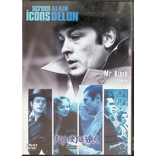 パリの灯は遠く [DVD] アラン・ドロン (出演), ジャンヌ・モロー (出演), ジョセフ・ロージー (監督)音声 /  フランス語 字幕 /  日本語JAN : 4988102053772DVD/ブルーレイ,外国映画,戦争