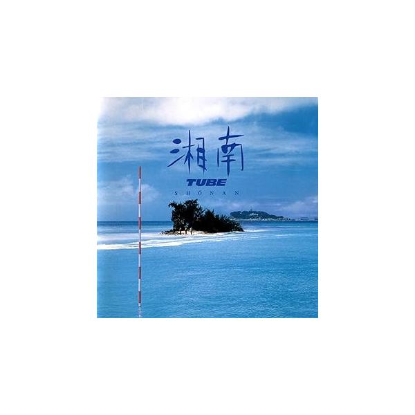 湘南 TUBEJAN/品番  4988009193625　ソニー・ミュージックレコーズソニーミュージックエンタテインメントCD,邦楽