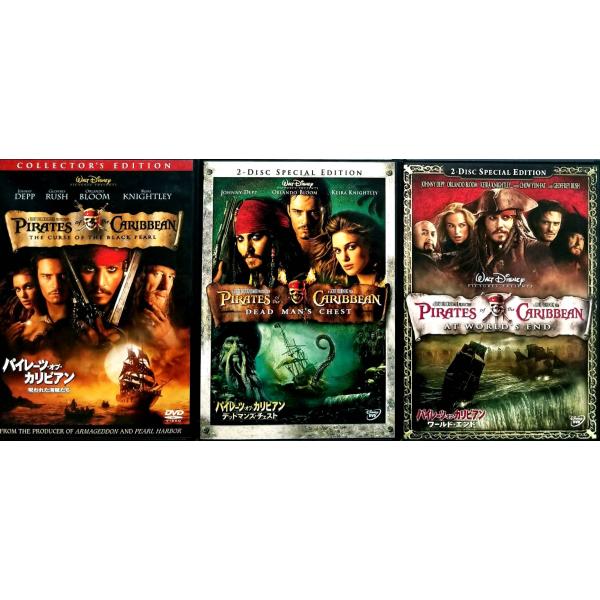 パイレーツ・オブ・カリビアン 3作品セット [DVD] ジョニー・デップ / オーランド・ブルーム / ゴア・ヴァービンスキー音声 /  日本語・英語 字幕 /  日本語・英語JAN : 4959241934581DVD/ブルーレイ,外国映...