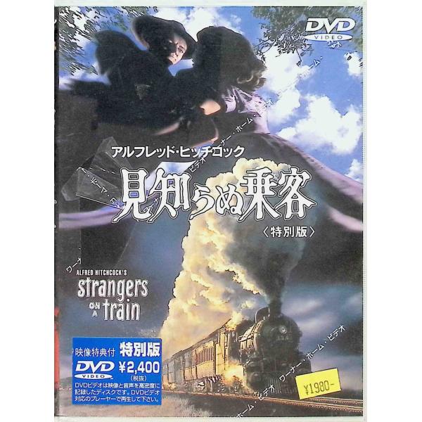 見知らぬ乗客 特別版 [DVD] ファーリー・グレンジャー (出演), ルース・ローマン (出演), アルフレッド・ヒッチコック (監督, プロデュース)音声 /  英語 字幕 /  日本語・英語JAN : 4988135526571DVD...