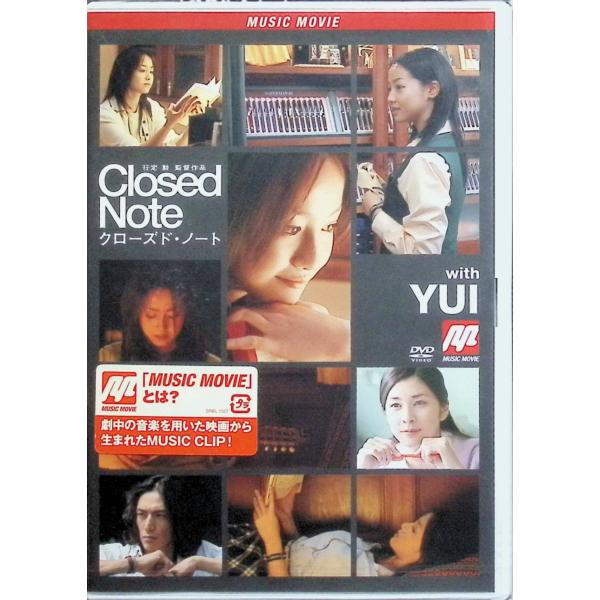 映画「クローズド・ノート」Music Movie with YUI [DVD]