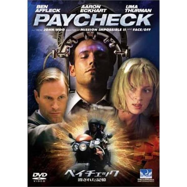 ペイチェック 消された記憶 [DVD] ベン・アフレック、ユマ・サーマン、アーロン・エッカート 監督：ジョン・ウー音声 /  日本語・英語 字幕 /  日本語・英語JAN : 4571130844193DVD/ブルーレイ,外国映画,SF /...