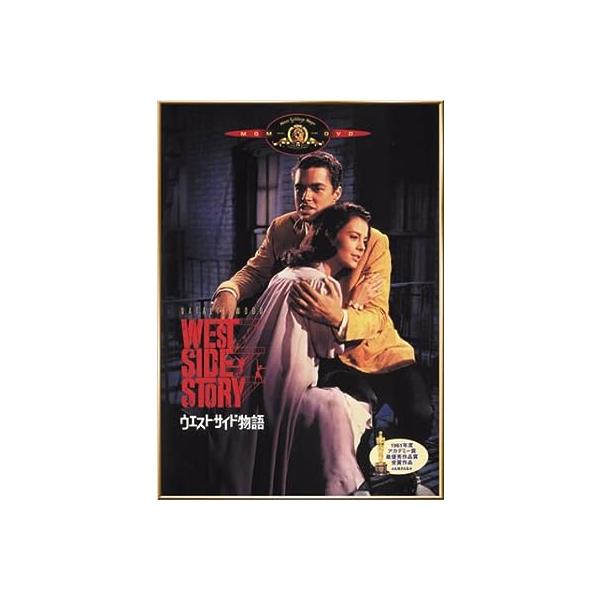 ウエスト・サイド物語 [DVD] ジョージ・チャキリス (出演), ナタリー・ウッド (出演), ジェローム・ロビンス (監督), ロバート・ワイズ (監督)音声 /  英語 字幕 /  日本語・英語JAN : 4988142078728D...