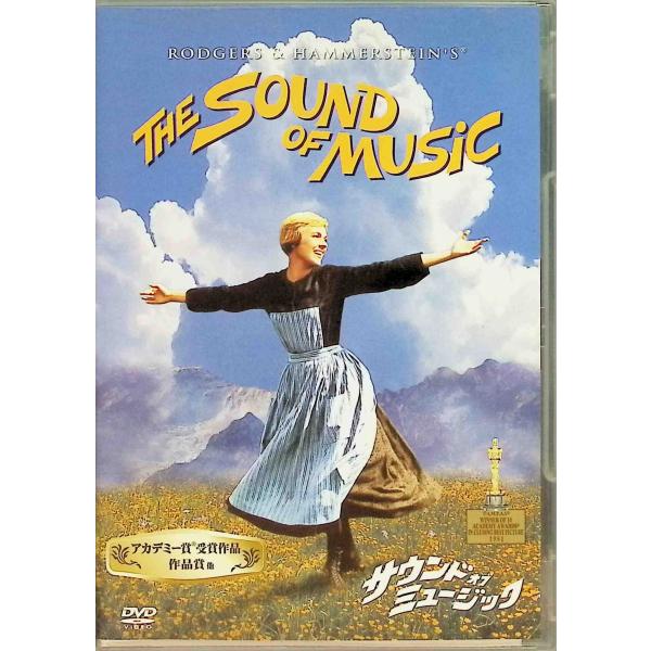 サウンド・オブ・ミュージック [DVD] ジュリー・アンドリュース (出演), クリストファー・プラマー (出演), ロバート・ワイズ (監督)音声 /  日本語・英語 字幕 /  日本語・英語JAN : 4988142186126DVD/...