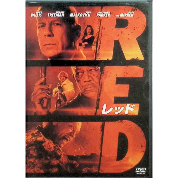 RED／レッド [DVD] : ディスクプラス - 通販 - Yahoo!ショッピング