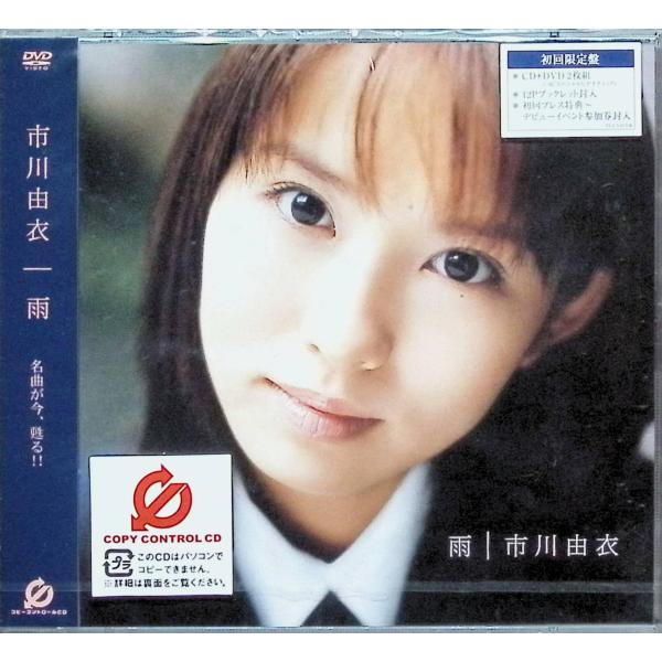 雨 (初回) (CCCD) / 市川由衣 CD 邦楽