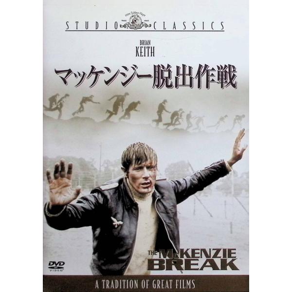 マッケンジー脱出作戦 [DVD] ブライアン・キース、ヘルムート・グリーム、イアン・ヘンドリー 監督：ラモント・ジョンソン音声 /  英語 字幕 /  日本語・英語JAN : 4988142273826DVD/ブルーレイ,外国映画,戦争