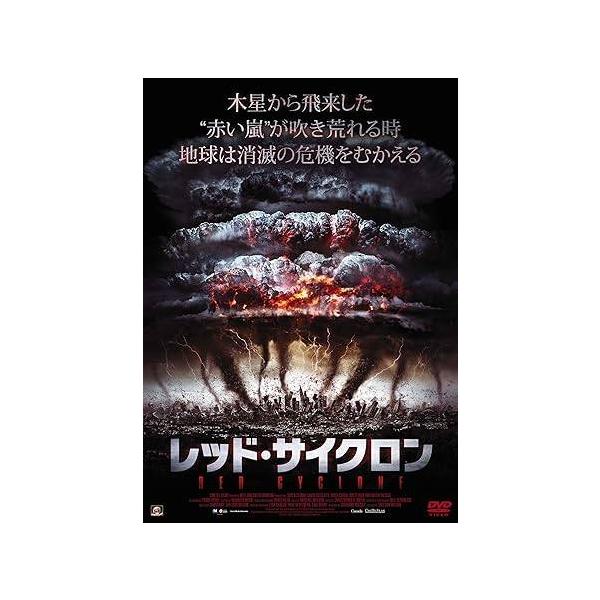 レッド・サイクロン [DVD] デヴィッド・サトクリフ (出演), エリカ・セラ (出演), シェルドン・ウィルソン (監督, 脚本)音声 /  日本語・英語 字幕 /  日本語JAN : 4532318406435DVD/ブルーレイ,外国...