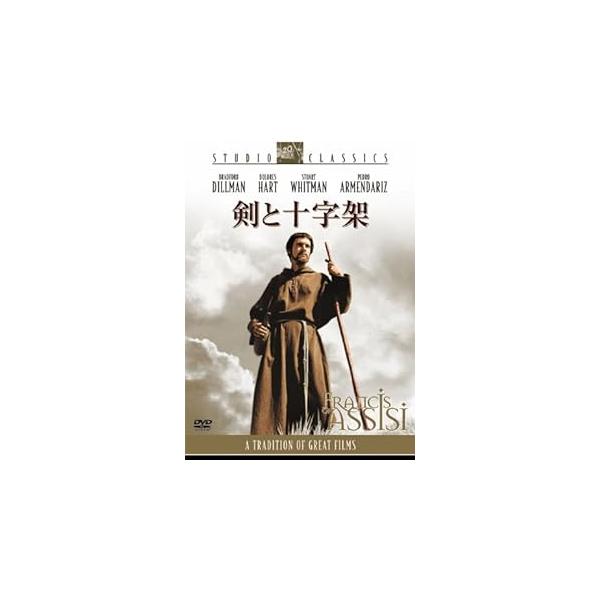 剣と十字架 [DVD]