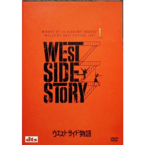 ウエスト・サイド物語（DVD2枚組） ナタリー・ウッド リチャード・ベイマー ジョージ・チャキリス  監督：ロバート・ワイズ／ジェローム・ロビンズ音声 /  日本語・英語 字幕 /  日本語・英語JAN : 4988142141224DVD...