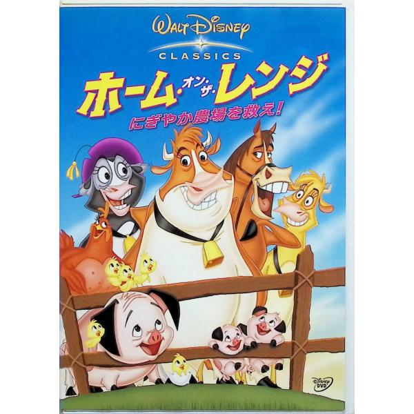 ホーム・オン・ザ・レンジ にぎやか農場を救え! [DVD] 監督名   ウィル・フィン   ジョン・サンフォードJAN : 4959241950086ブエナ・ビスタ・ホーム・エンターテイメントウォルト・ディズニー・ジャパン株式会社DVD/ブ...