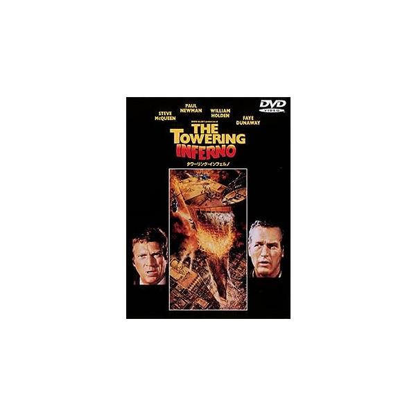 タワーリング・インフェルノ [DVD] スティーヴ・マックィーン (出演), ポール・ニューマン (出演)音声 /  英語 字幕 /  日本語・英語JAN : 4988135528773DVD/ブルーレイ,外国映画,パニック