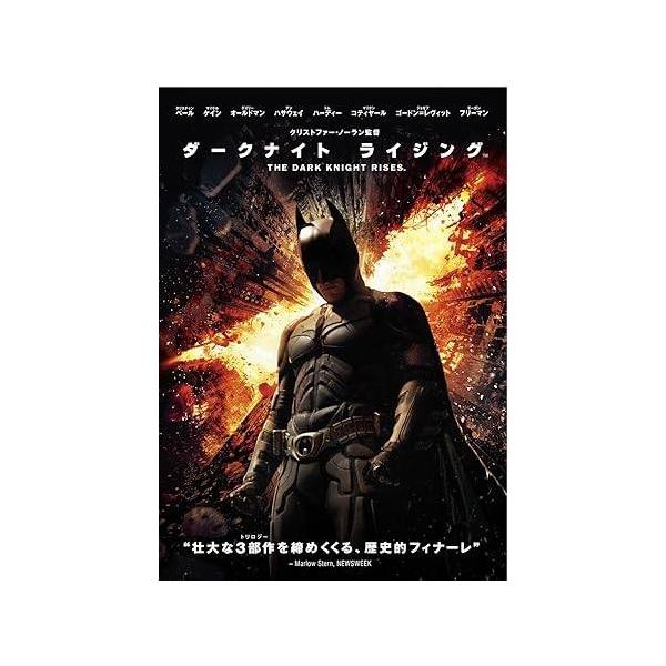 ダークナイト ライジング [DVD] クリスチャン・ベール (出演), マイケル・ケイン (出演), クリストファー・ノーラン (監督)音声 /  日本語・英語 字幕 /  日本語・英語JAN : 4988135990822DVD/ブルーレ...