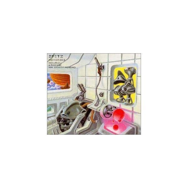 メモリーズ / 放浪カモメはどこまでも（スリムケース） スピッツJAN/品番  4988005248077　ポリドールCD,邦楽