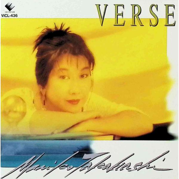 VERSE 高橋真梨子JAN/品番  4988002280780　ビクターエンタテインメントUsed ItemCD,邦楽
