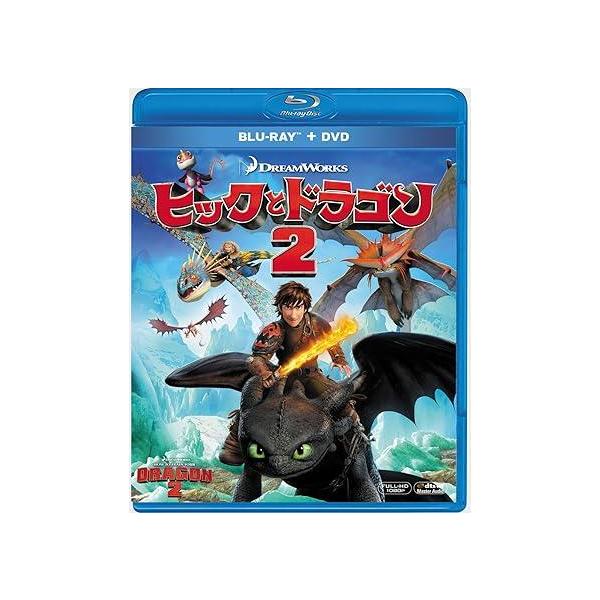 ヒックとドラゴン2 2枚組ブルーレイ&amp;DVD(初回生産限定) [Blu-ray] ジェイ・バルチェル、ジェラルド・バトラー、アメリカ・フェレーラ  監督 ディーン・デュボアJAN : 498814208101820世紀フォックス・ホ...
