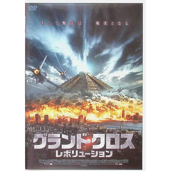 グランド・クロス レボリューション [DVD] ミーシャ・コリンズ (出演), トリー・ヒギンソン (出演), ポール・ジラー (監督, 脚本)音声 /  日本語・英語 字幕 /  日本語JAN : 4961523276043DVD/ブルー...